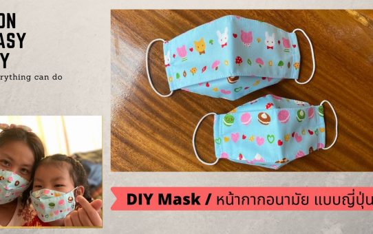 DIY Face Mask-Japan style