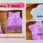 DIY T-Shirt