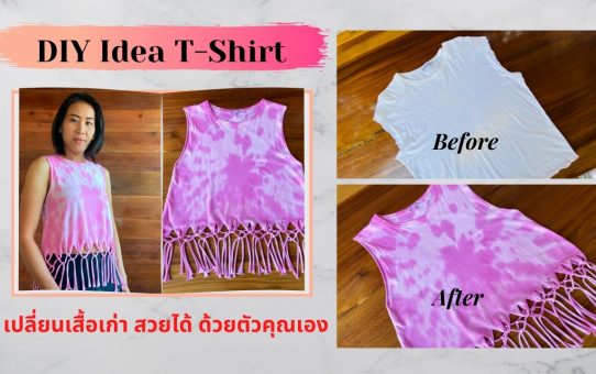 DIY T-Shirt