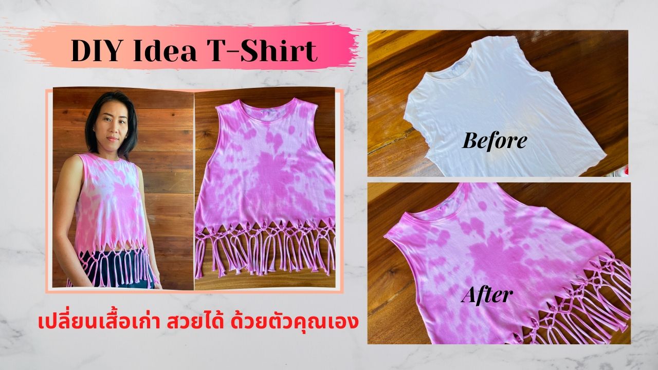 DIY T-Shirt